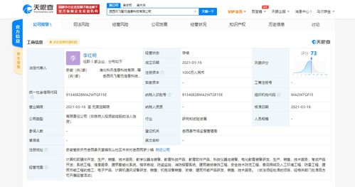 科大訊飛關聯(lián)公司成立科技新公司，聚焦電化教育裝備研發(fā)與計算機軟硬件創(chuàng)新