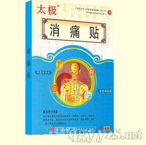 太極r消痛貼6貼/盒四川區域招商代理信息