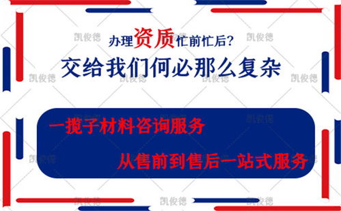 黑龍江與四川道路施工資質代辦價格解析