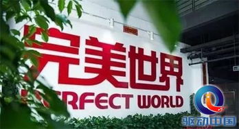 文學(xué)引入完美世界戰(zhàn)略投資，四川代理代辦市場或迎新機(jī)遇